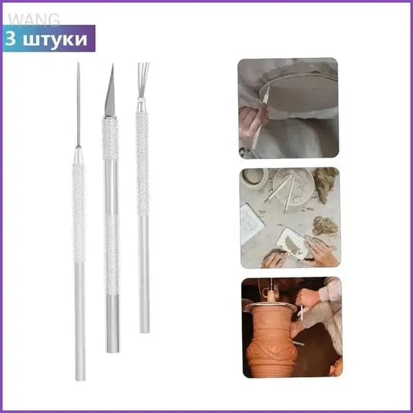 Керамический скульптурный набор из трёх предметов: инструменты для керамики, игла для тонкой гравировки, кисть для детализации и резец для ажурной резки по глине.