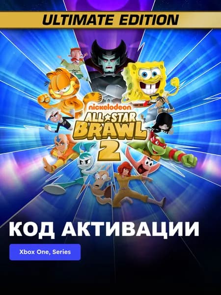 Игра Nickelodeon All-Star Brawl 2 Ultimate Edition Xbox One Xbox Series X S электронный ключ Турция