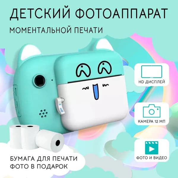 Детский фотоаппарат с мгновенной печатью фото Print Camera Котенок+CD карта 32GB (бирюзово/белый)