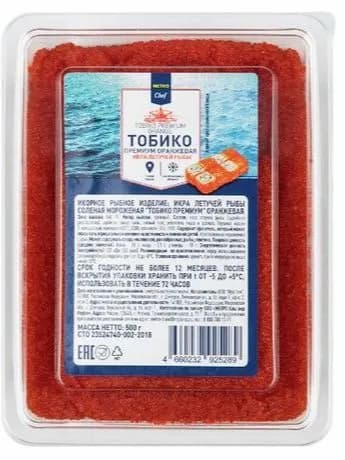 Metro Chef Икра Тобико премиум Оранжевая Замороженная, 500г