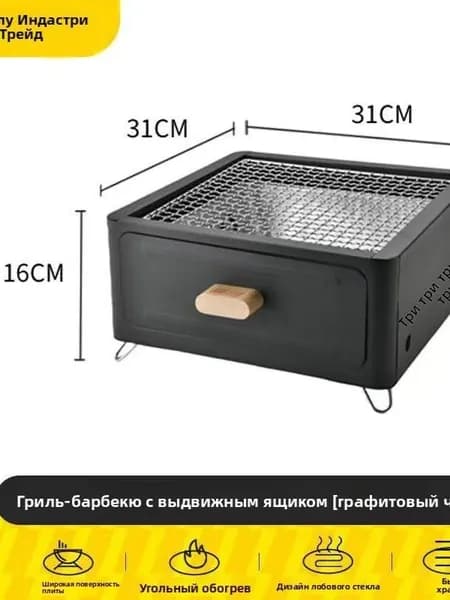 Домашний уличный гриль