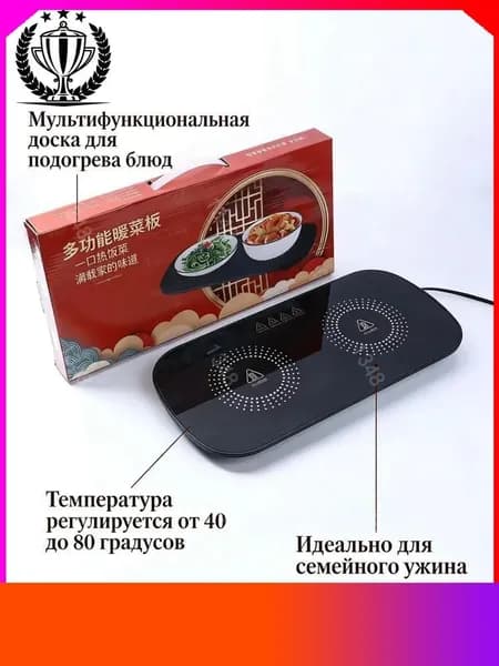 Электрическая настольная плита sku-19815.家用暖菜神器保温板 黑s75 白s76, черный