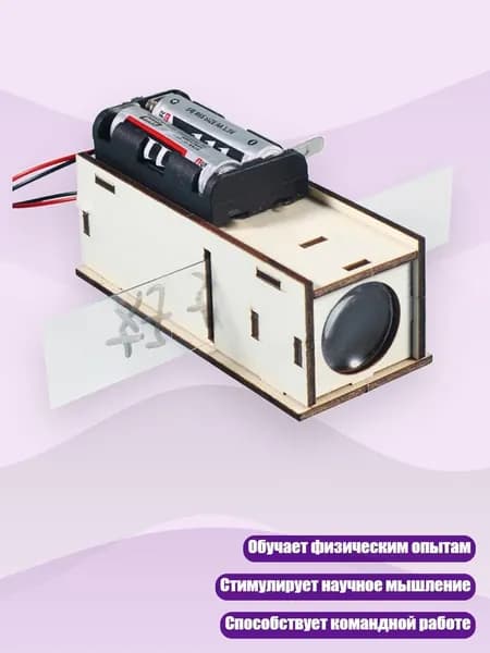 Ручная сборка: научный конструктор проектора слайдов с физическими экспериментами
