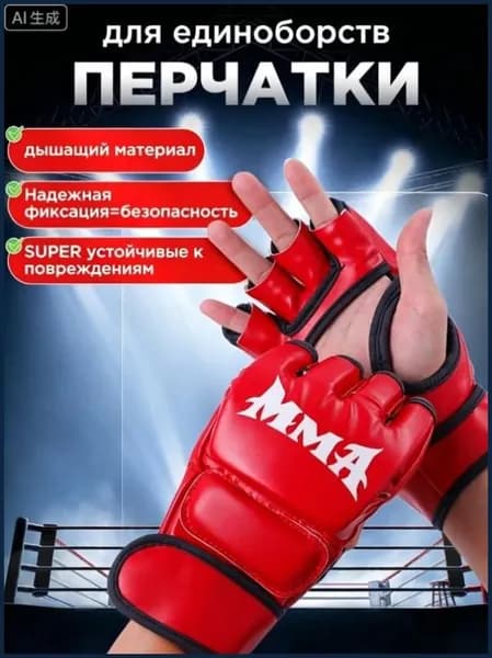 Перчатки с открытой ладонью