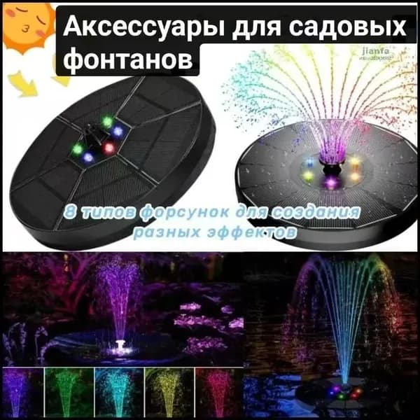 Фонтан садовый с подсветкой