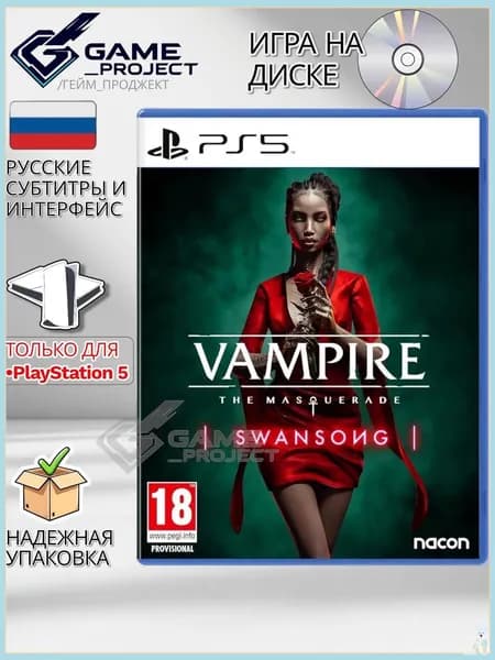 Игра Vampire: The Masquerade - Swansong (PlayStation 5, Русские субтитры)