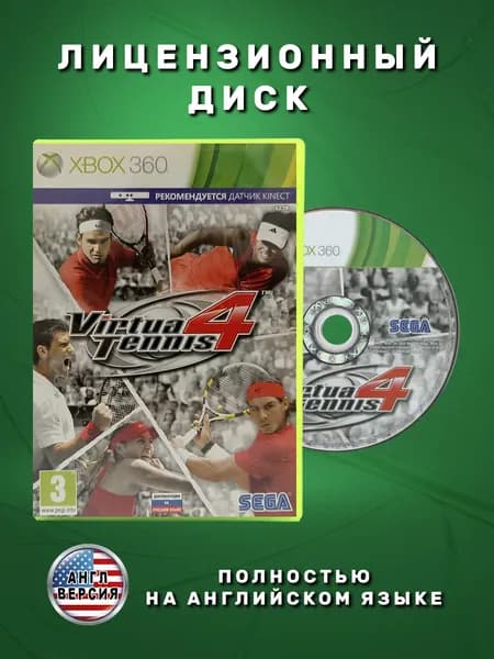 Virtua Tennis 4 Английская версия видеоигра на лицензионном диске Xbox 360