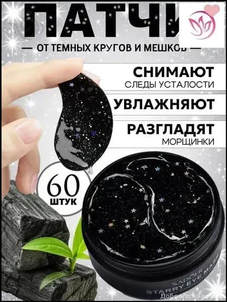 Патчи