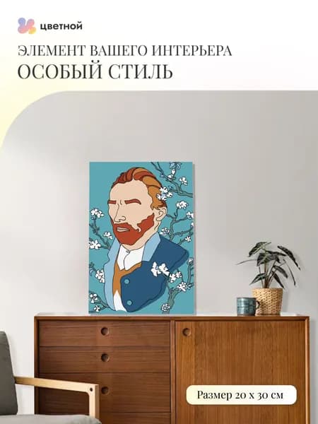 Картина по номерам