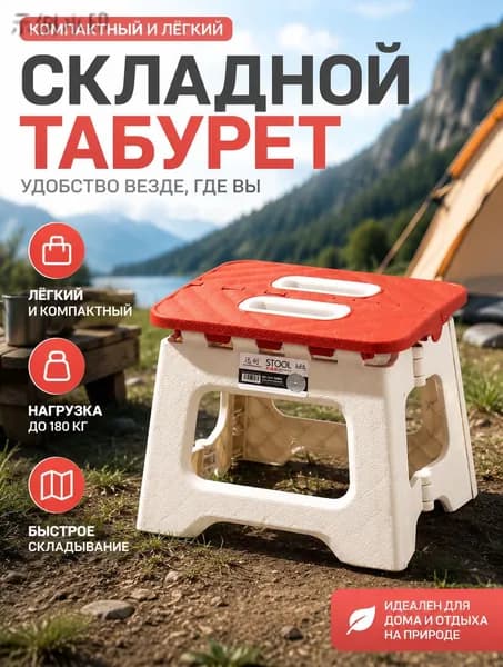 Табурет, 1 шт.
