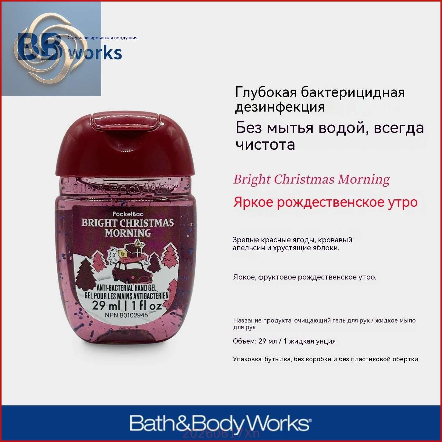 Мини-антисептик для рук Bath & Body Works из США, 29 мл, 2025 Touch of Gold