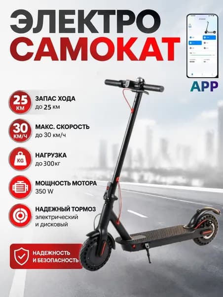 Электросамокат w5fd16w, белый