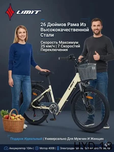 Электровелосипед 2025, 1000 Вт