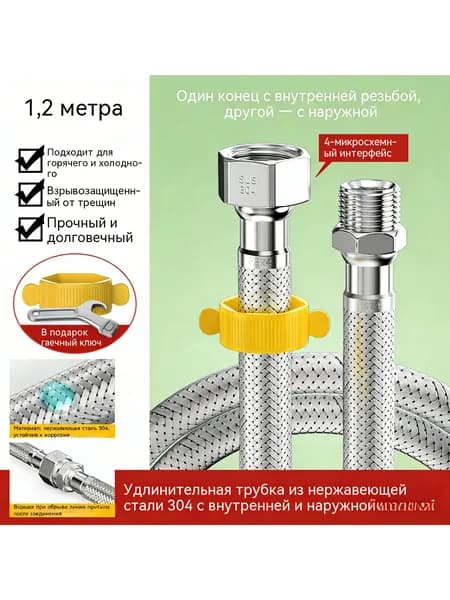 Удлиненный 4-точечный шланг для водонагревателя из нержавеющей стали 304, гибкая труба для подключения водонагревателя, - 120CM