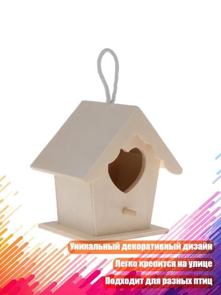 Домик для птиц из натурального дерева