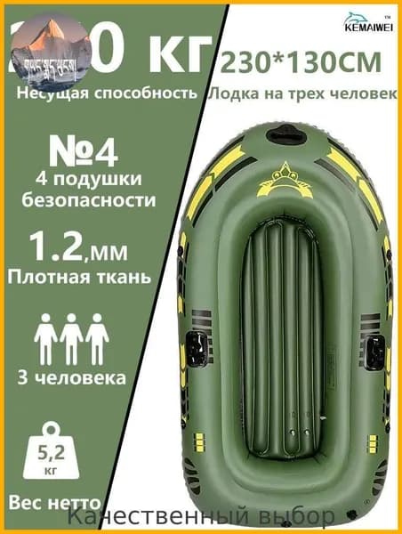 Лодка, 230 см