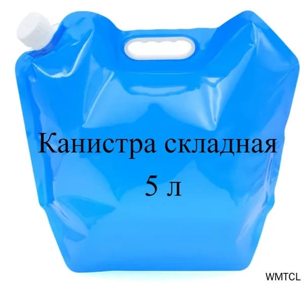 Канистра для воды