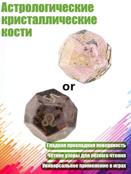 Астрологические кристаллические кости, Родохрозит