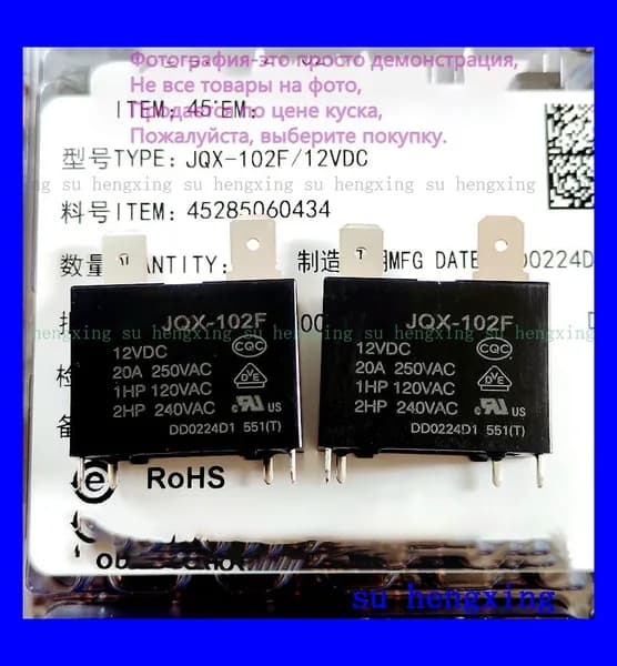 С помощью реле JQX-102F 12VDC 20A HF102F JT102F