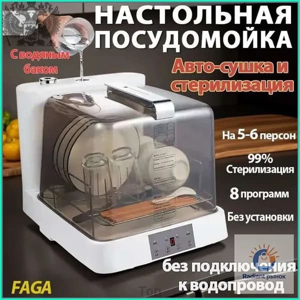 Посудомоечная машина 7CB41E8065BB43C89B884BB0725FDCEB-033f02fb9c2b, белый