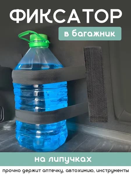 Фиксатор багажный, 0.35 м