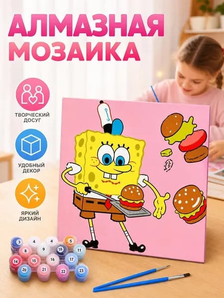 Картина по номерам Губка Боб, детская развивающая живопись на холсте для творчества