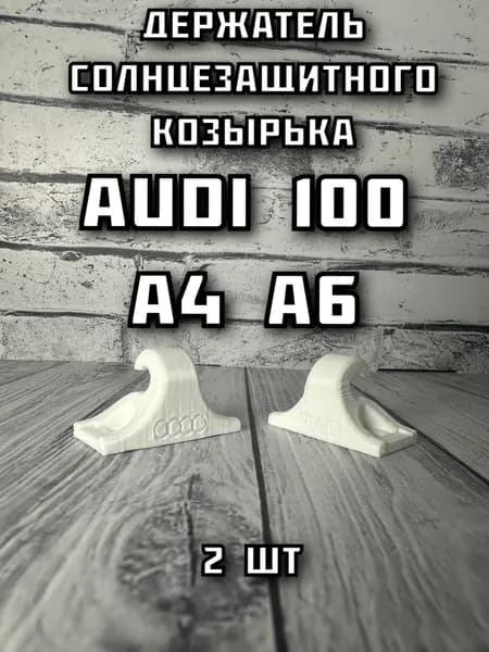 ,Держатель автомобильный