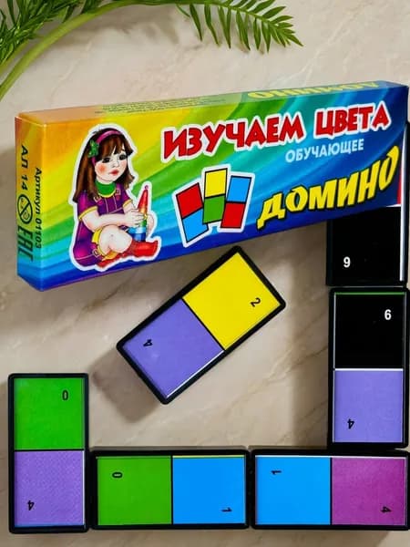 Домино "Изучаем цвета"
