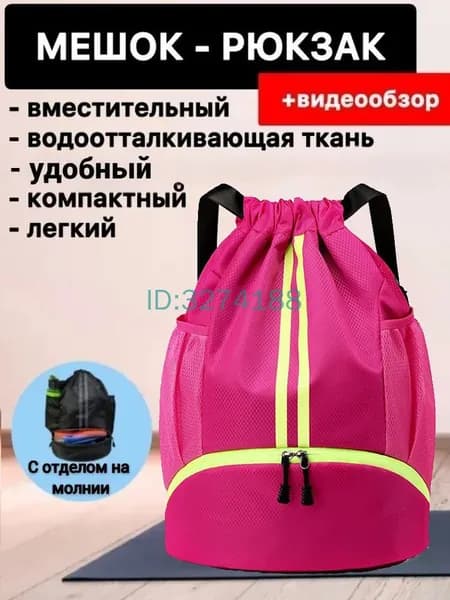 Сумка для обуви школьная водоотталкивающая