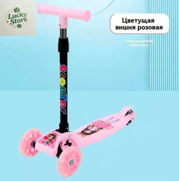 Самокат 41, розовый