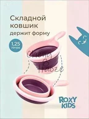 Ковш хозяйственный "для мам и малышей", 1.25 л