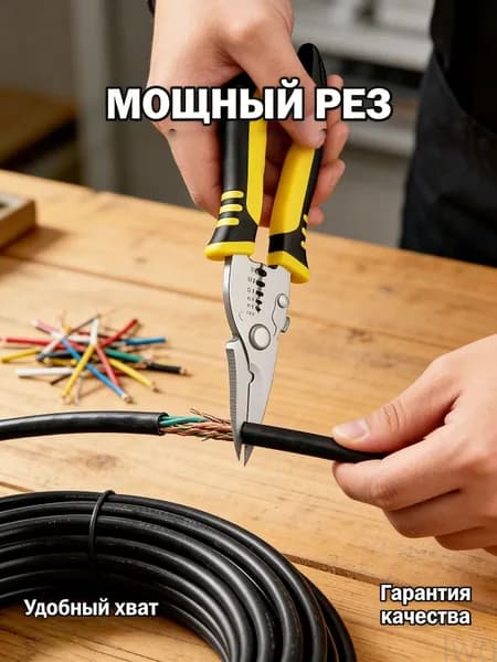 Ножницы электромонтажника многофункциональные, профессиональный инструмент для зачистки и резки кабеля, сталь 5CR13