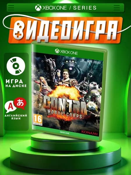 Игра Contra Rogue Corps Xbox One/Series диск (Xbox One, Английская версия)
