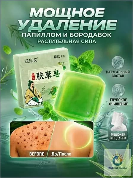 Твердое мыло