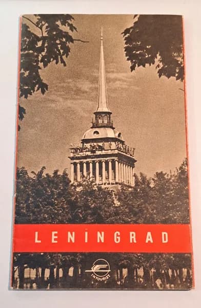 Рекламный буклет Ленинград Intourist, издательство до 1951г.