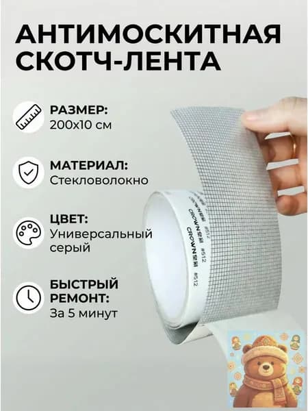 Пленка самоклеящаяся, длина: 200 см, ширина: 10 см