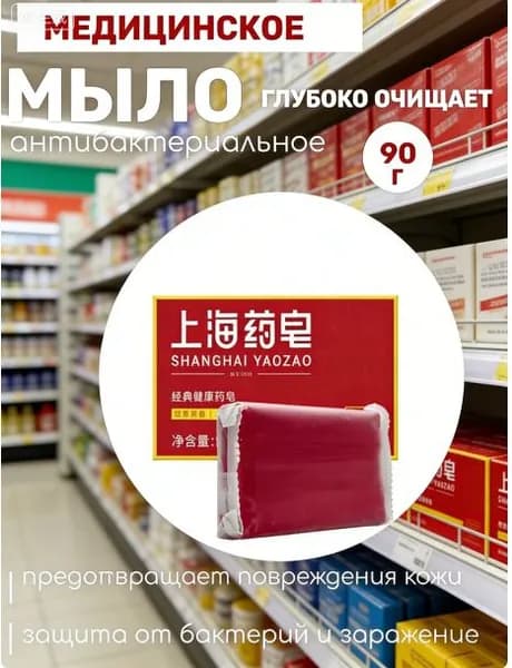 Средство для душа, гель, 90.01 мл