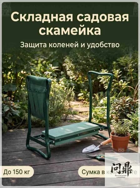 Скамейка-перевертыш 60х49х27 см