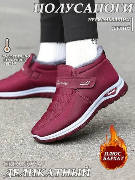 Сапоги CREANOVA
