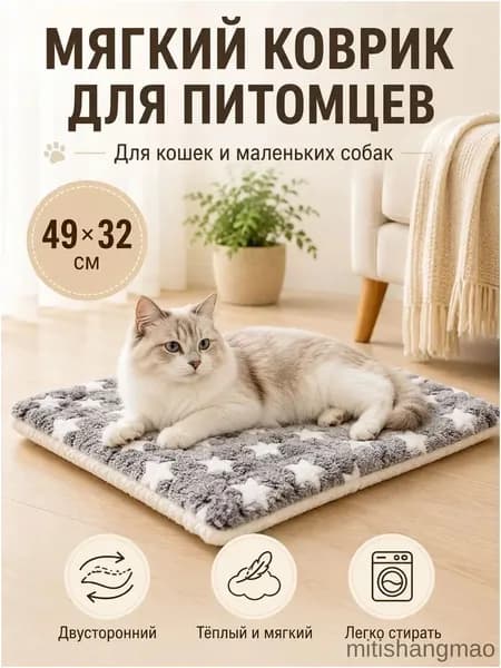 Премиум лежанка для кота