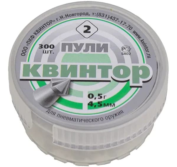 Пули пневматические Квинтор № 2 острая с насечкой (300 шт.)