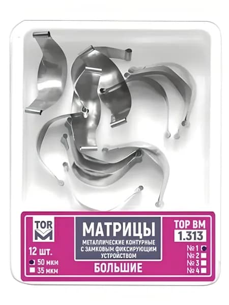 Матрицы 1.313 металлические замковые контурные толщина 50 мкм, большие (12 шт) (ТОР ВМ)