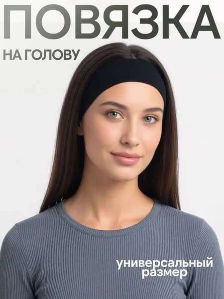Повязка на голову