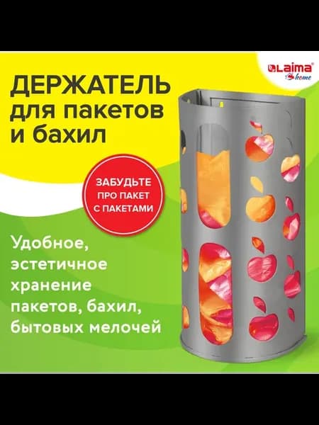 Держатель контейнер корзина APPLE для пакетов, мешков, бахил