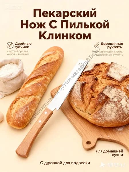 Зазубренный хлебный нож с деревянной ручкой, походный нож, 1 штука