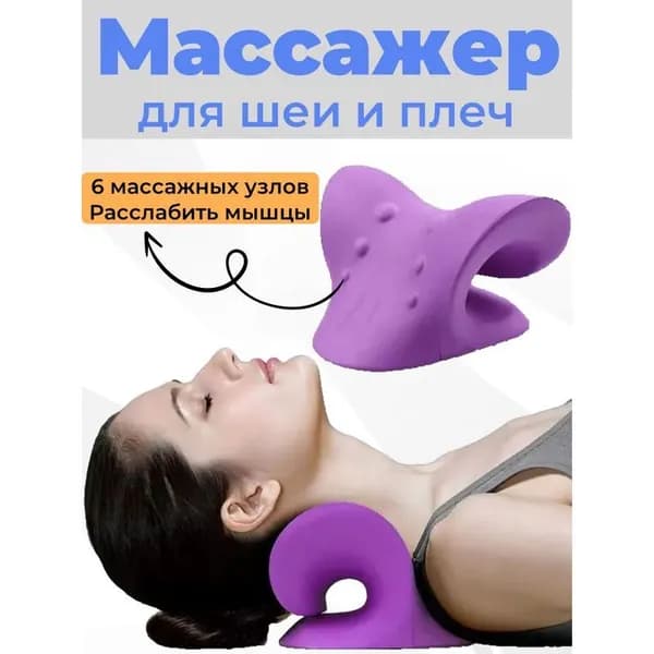 Массажер для шеи и плеч с подогревом 1 шт