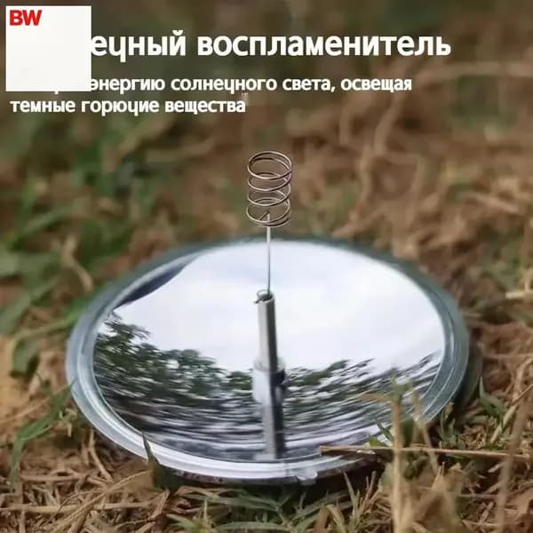 Безопасное портативное зажигание, солнечная батарея