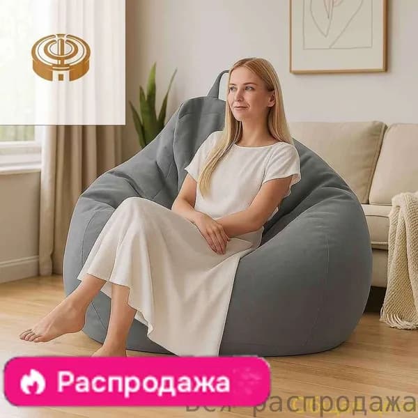 Кресло-мешок Шезлонг, Синтетическая дышащая сетка, Размер M,светло-серый