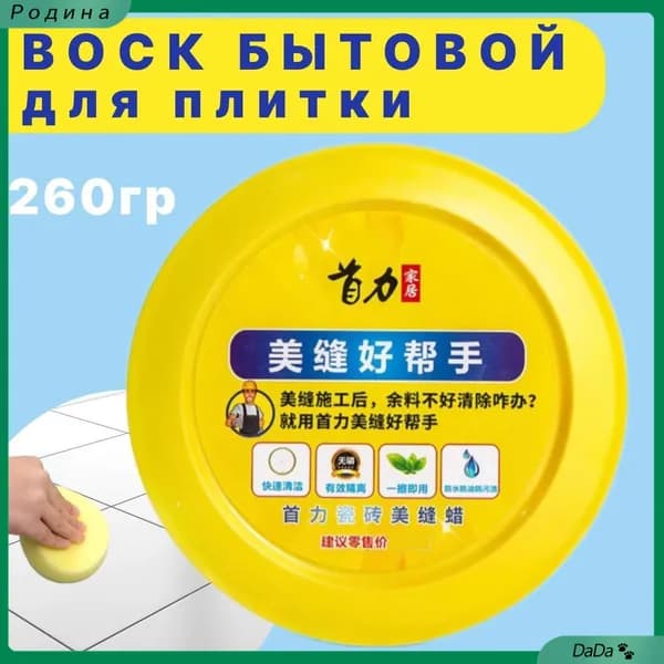 Пропитка 0.26 кг