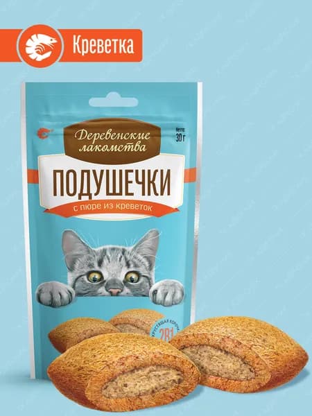 Лакомство для кошек "Деревенские лакомства", Подушечки с пюре из креветок, 30 гр.